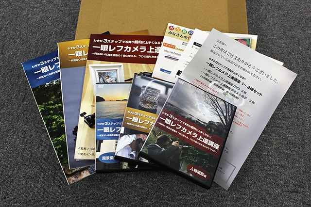 一眼レフカメラ通信講座3弾セット